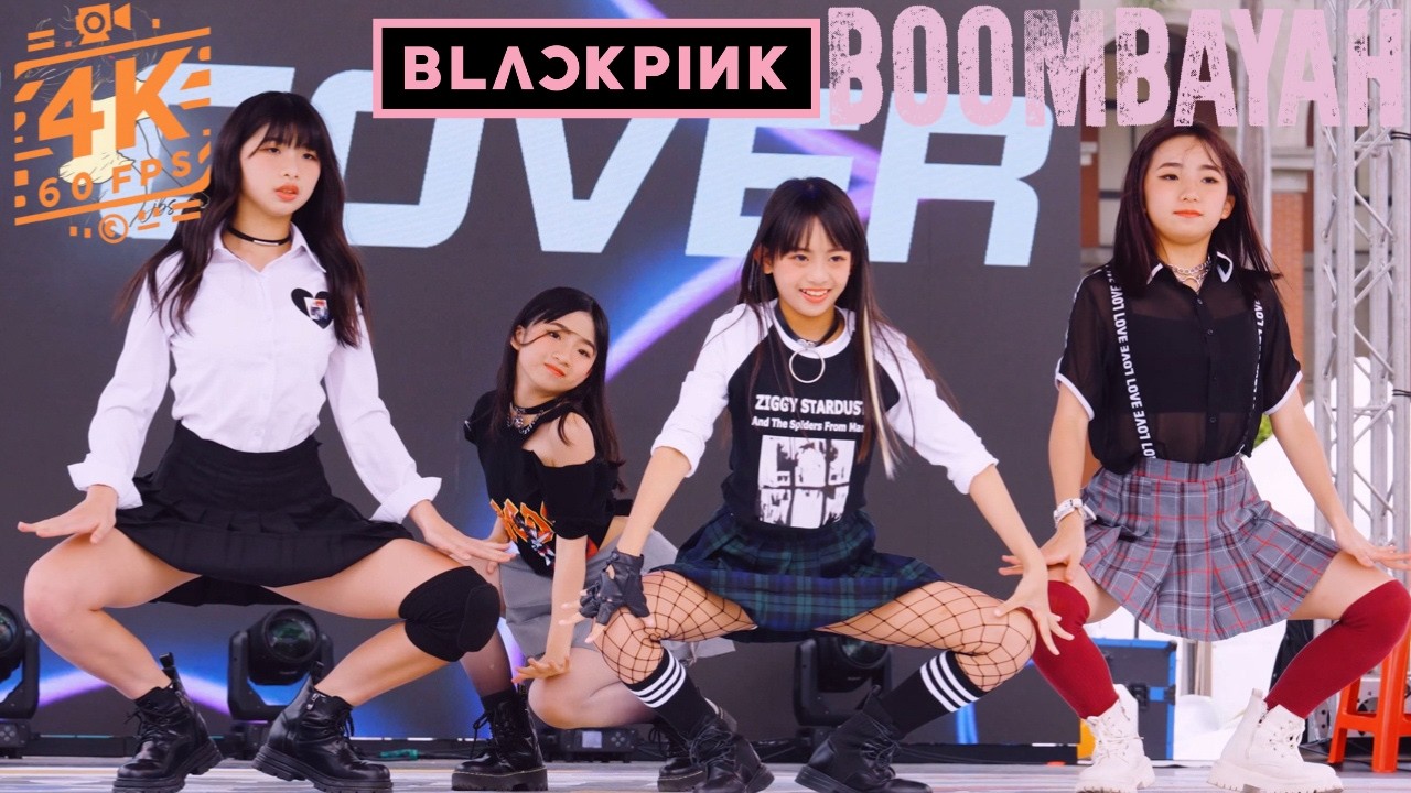 250503 BLACKPINK 붐바야 (BOOMBAYAH) | 佳⼈們誰懂 | 2025 DANCE ON LIFE 新竹縣全國街舞大賽 Vol 3. | KPOP COVER | 4K60P
