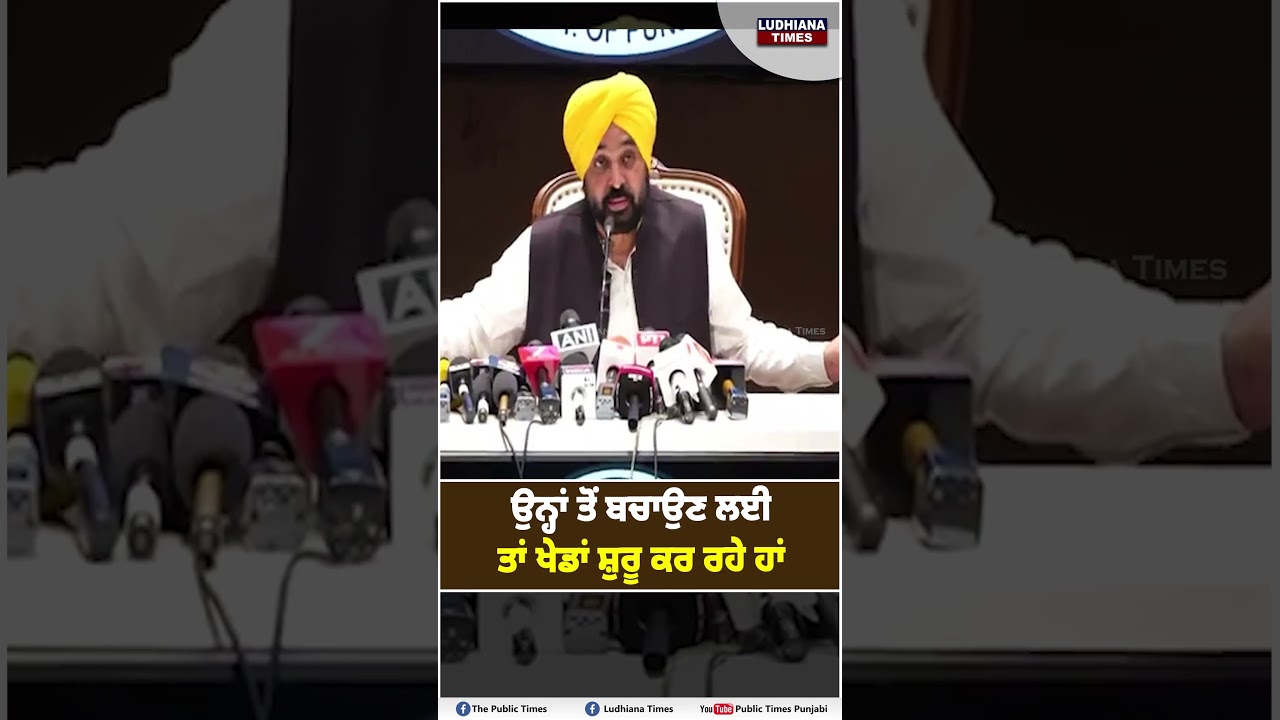 Bikram Majithia ਦਾ ਨਾਮ ਸੁਣਕੇ ਔਖੇ ਹੋਏ CM Bhagwant Mann