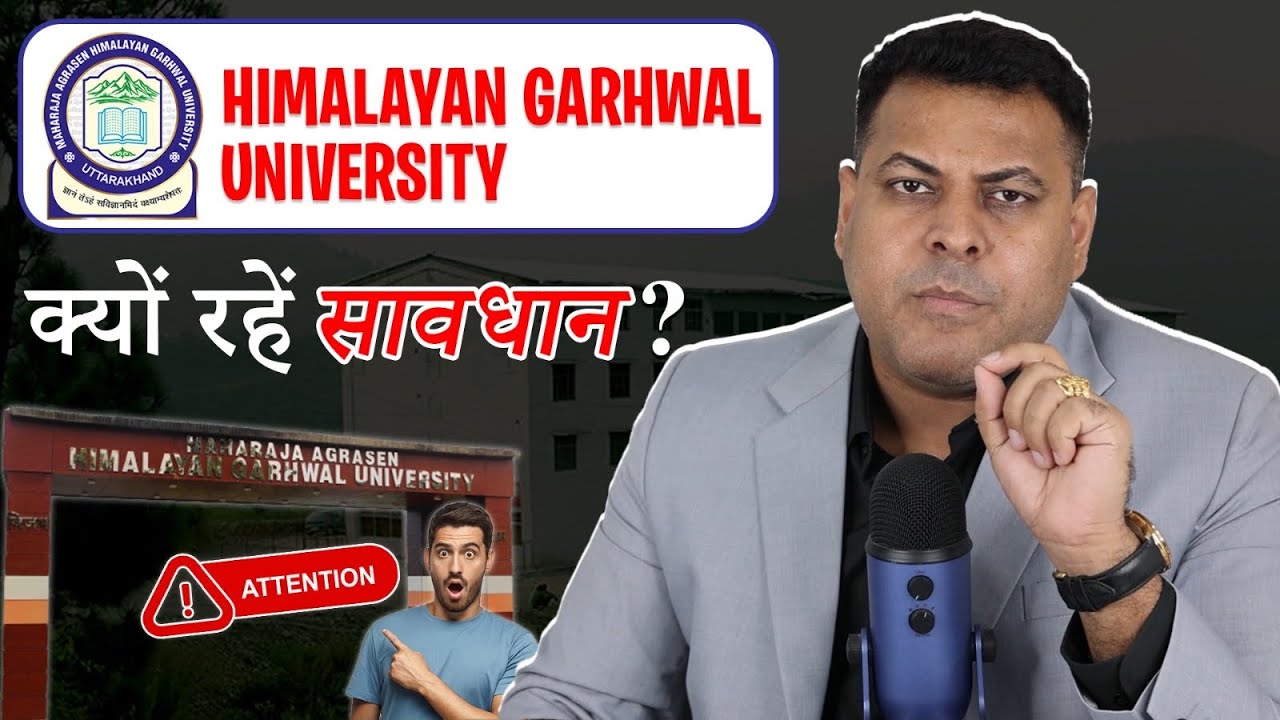 Himalyan Garhwal University क्या आपको यहाँ Admission लेना चाहिए? कैसी है ये University?