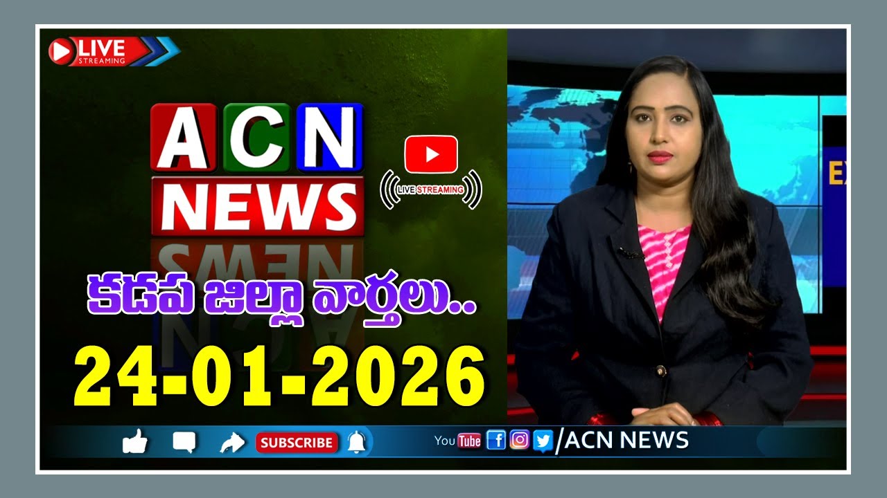 🔴Live : Asian News Kadapa District News 24-01-2026 | LIVE | Kadapa District News | ACN News