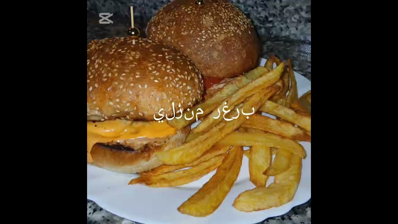 برغر منزلي😋🍔