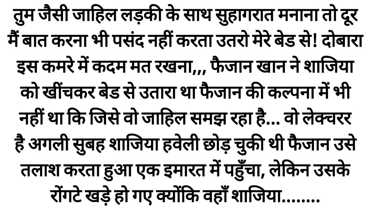 Hindi Husband And Wife Sad Love Story | Husband Wife Moral Story | Audiobook in hindi | Audio Story 