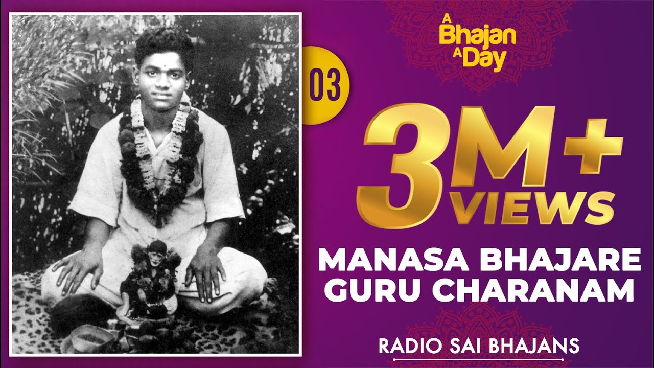 03 - Manasa Bhajare Guru Charanam | Sri Sathya Sai Bhajans