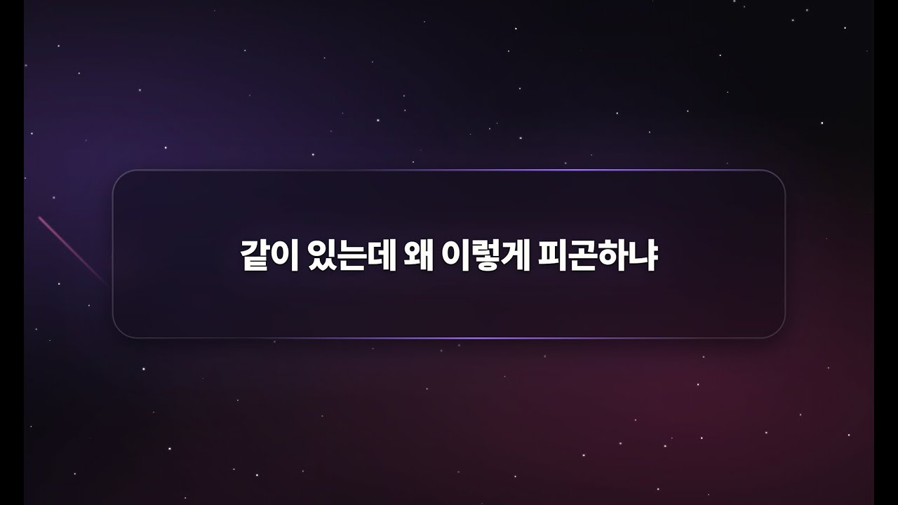대화는 안되는 게 정상