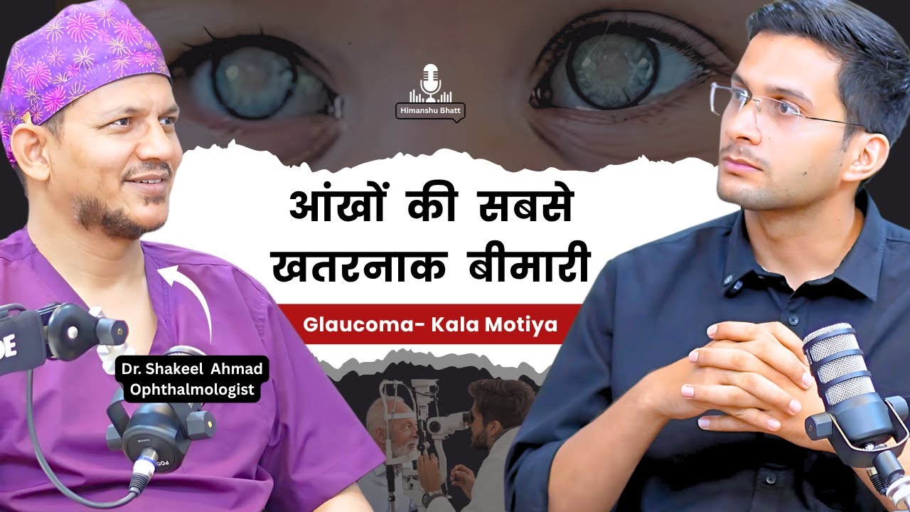 Glaucoma Can Blind 1 Crore People Ft. Dr. Shakeel Ahmad | Kala Motiyabind | Himanshu Bhatt