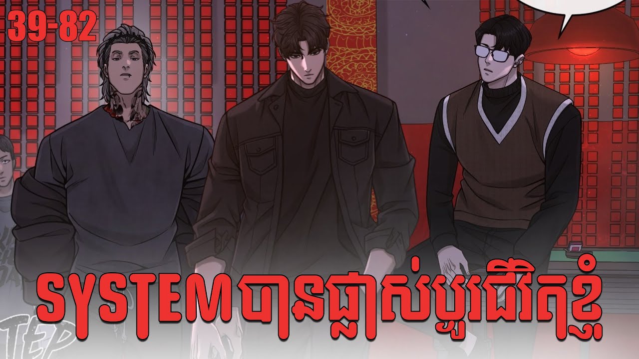 បំពេញ​ Quest ដើម្បីទទួលបាន Card | Quest Supremacy | Zumi Reader | Chapter 39-82