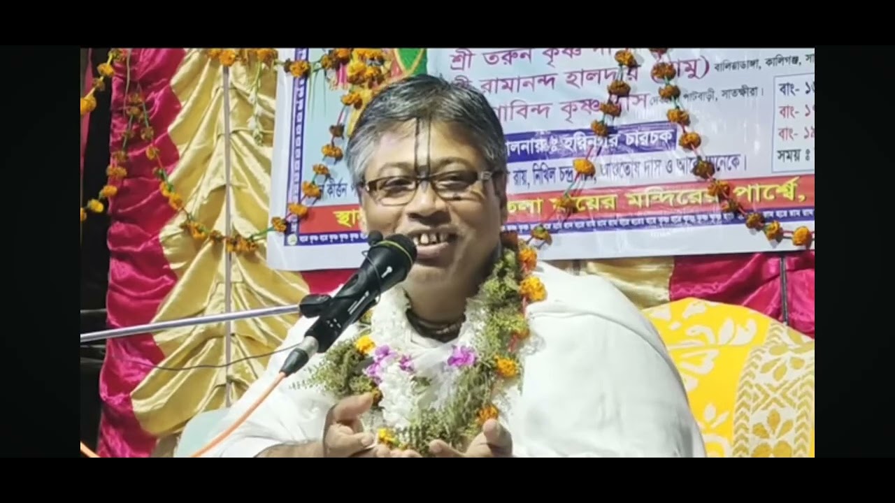ভাগবত পাঠ 