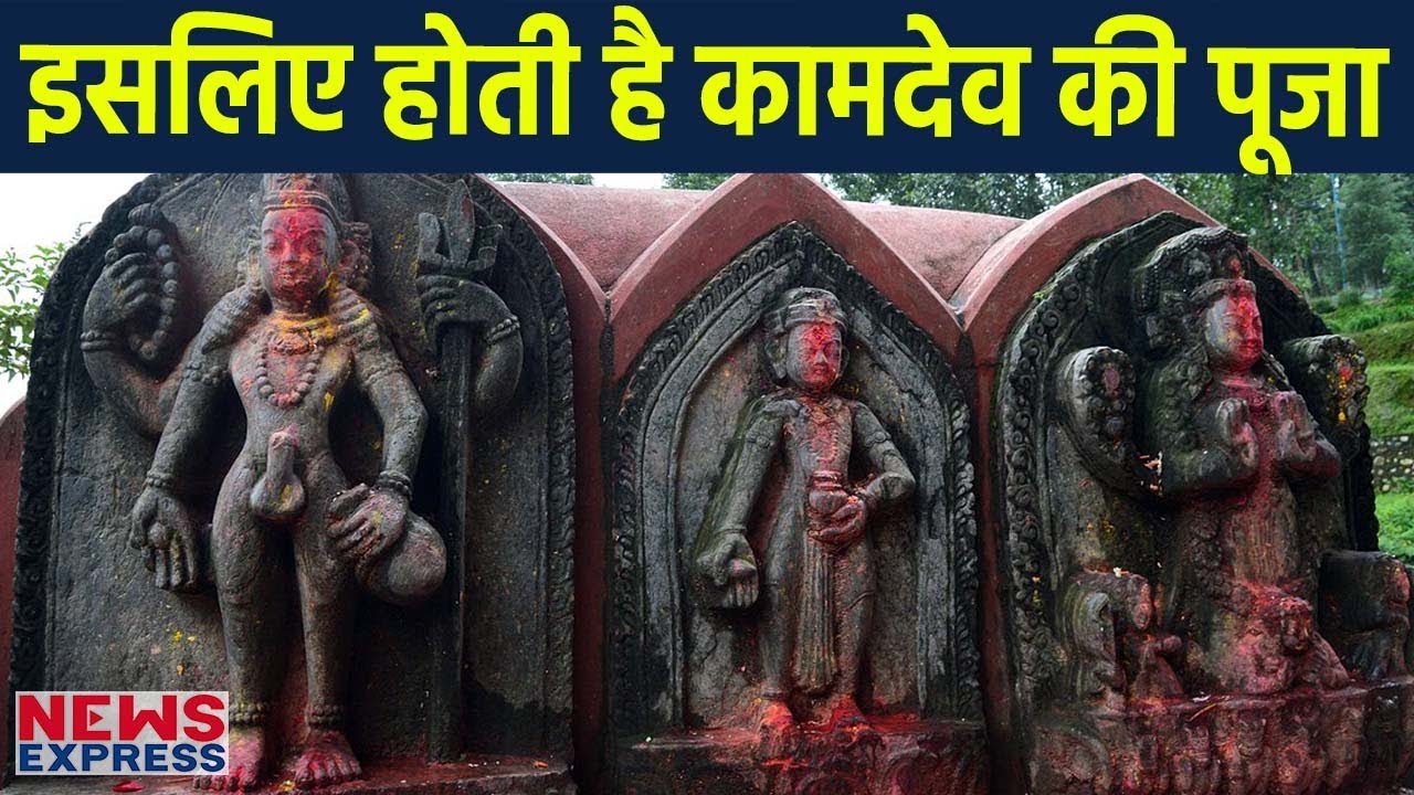 Basant Panchami की जाती है Kamdev की पूजा, मिलता है यह फल
