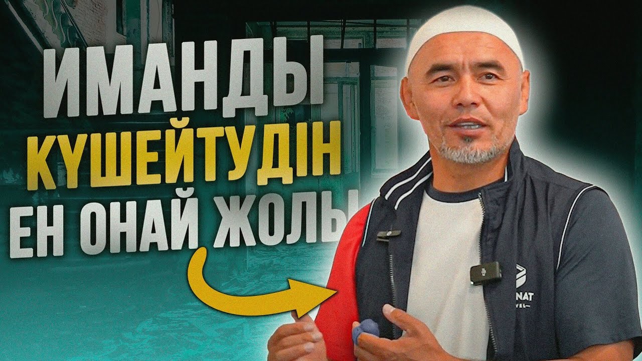 БҰНЫ ЕШКІМ АЙТА БЕРМЕЙДІ | Жарқын Мырзатаев