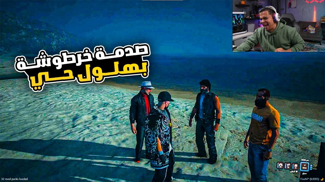 خرطوم يصدم خرطوشة ان ابراهيــم بهلول عايـش 😂🔥