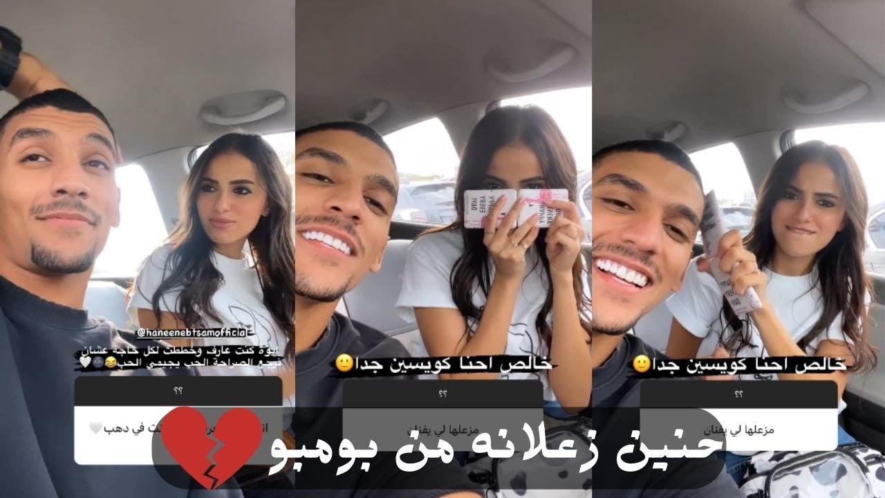 بومبو وحنين اي اكتر حاجه بتحبها في حنين 💌 كنت عارف انها في دهب ولا لا 😂❤️⁩💍 | GHONEIM