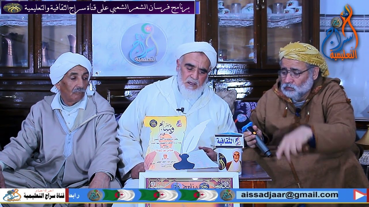 قصيدة  عن الجزائر للشاعر الكبير بوزايدة عباس مدينة تاجموت ولاية الاغواط  من برنامج فرسان الشعر الشعب