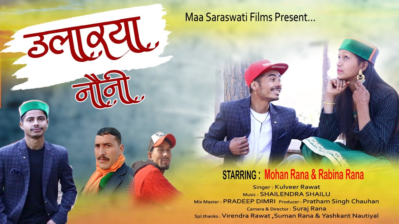 Ularya Nauni || Latest Garhwali Video Song 2021 || Singer Kulveer Rawat