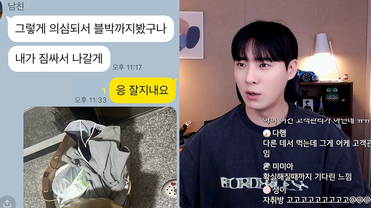 몰래 어디다녀오고 블박까지 지워놓던 남친의 최후..