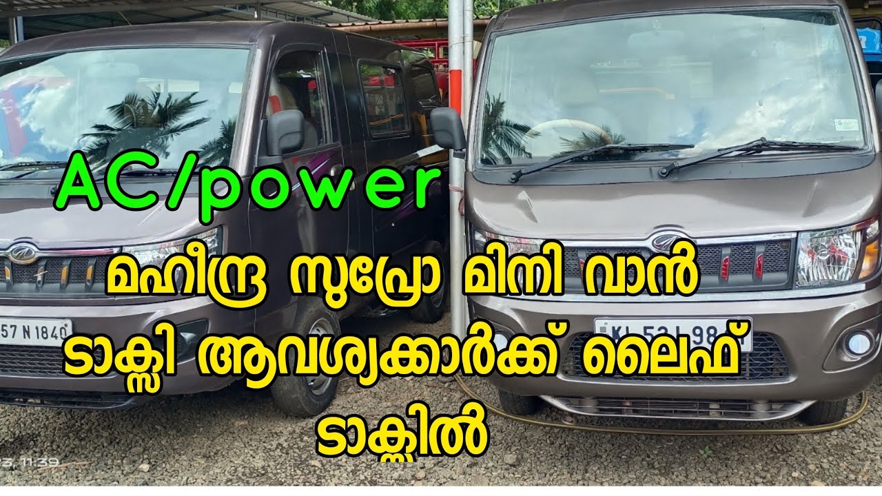 Mahindra supro minivan AC power steering life tax. Mahindra maximo mini van