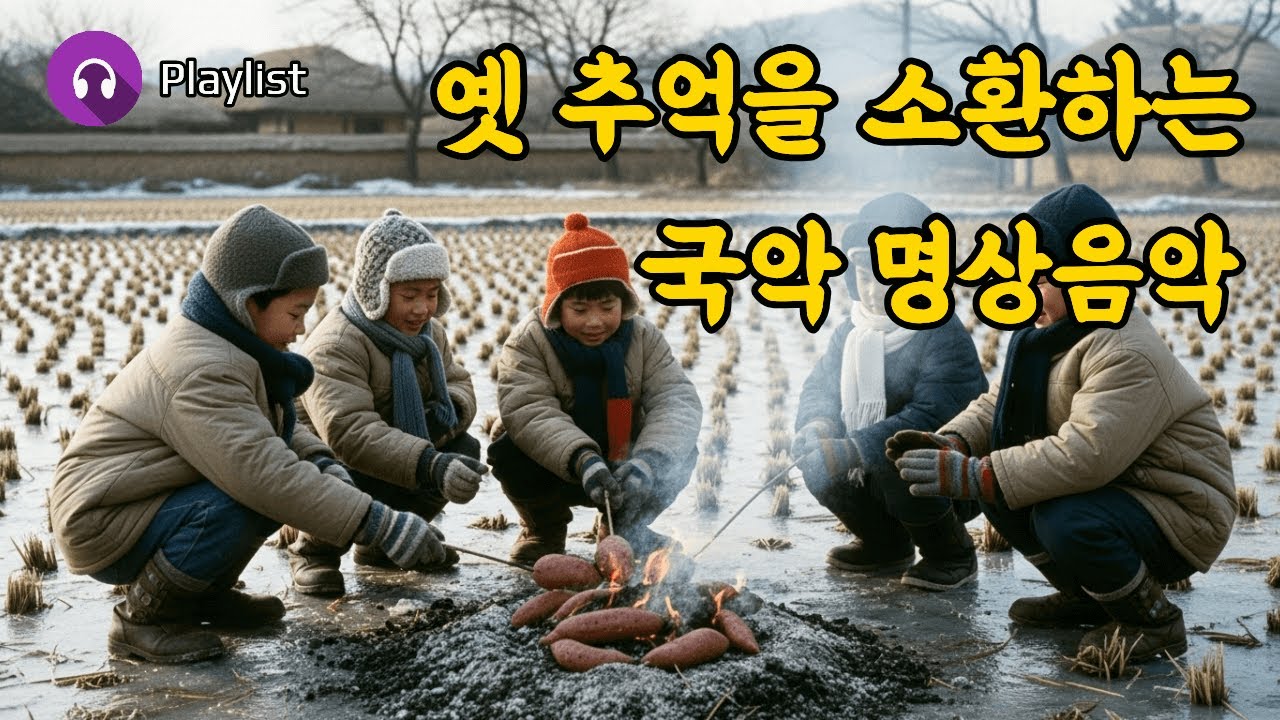 🎧 잊고 있던 감성을 깨우는 국악 명상음악 | Forest Meditation – Gugak × New Age BGM