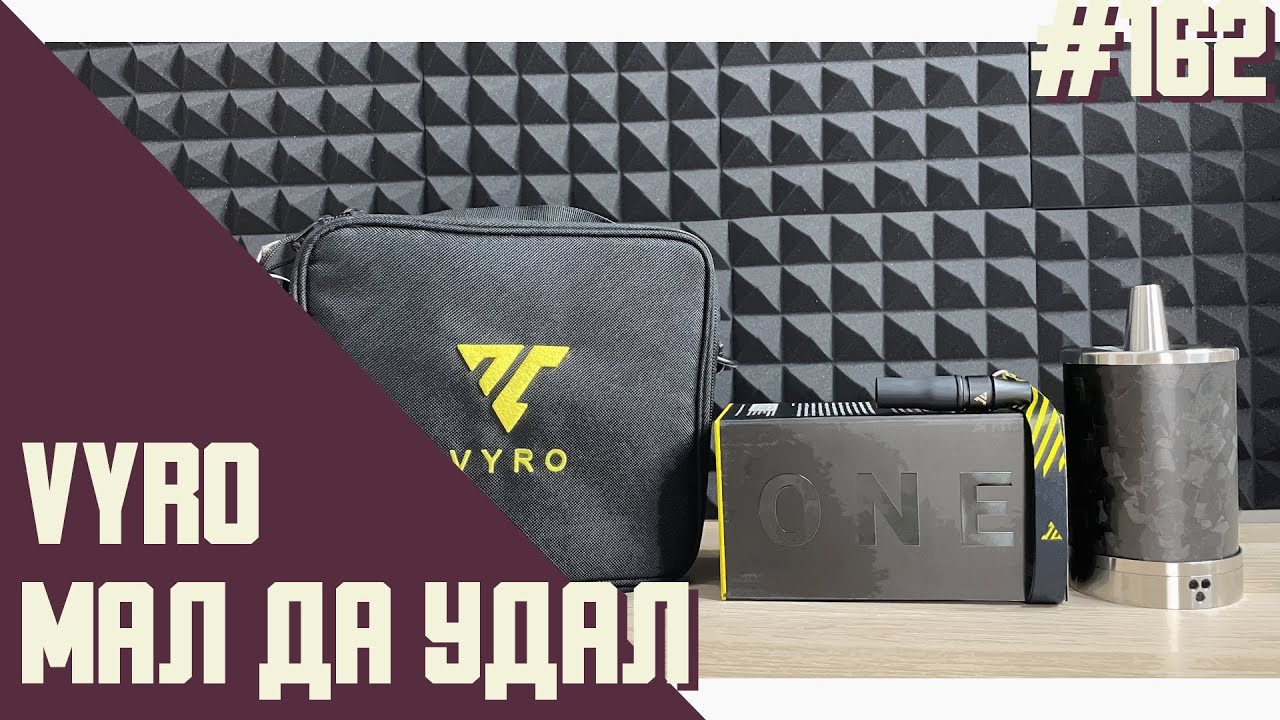 VYRO ONE - ЛУЧШИЙ ПОХОДНЫЙ КАЛЬЯН!