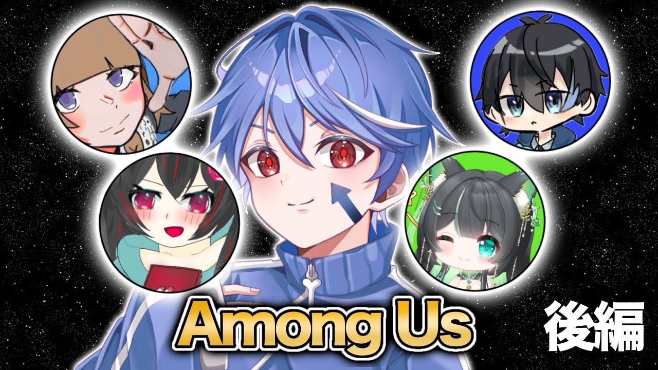 【Among Us】試合中にハプニングが起きて面白かったwwwwwwwwww【後編】