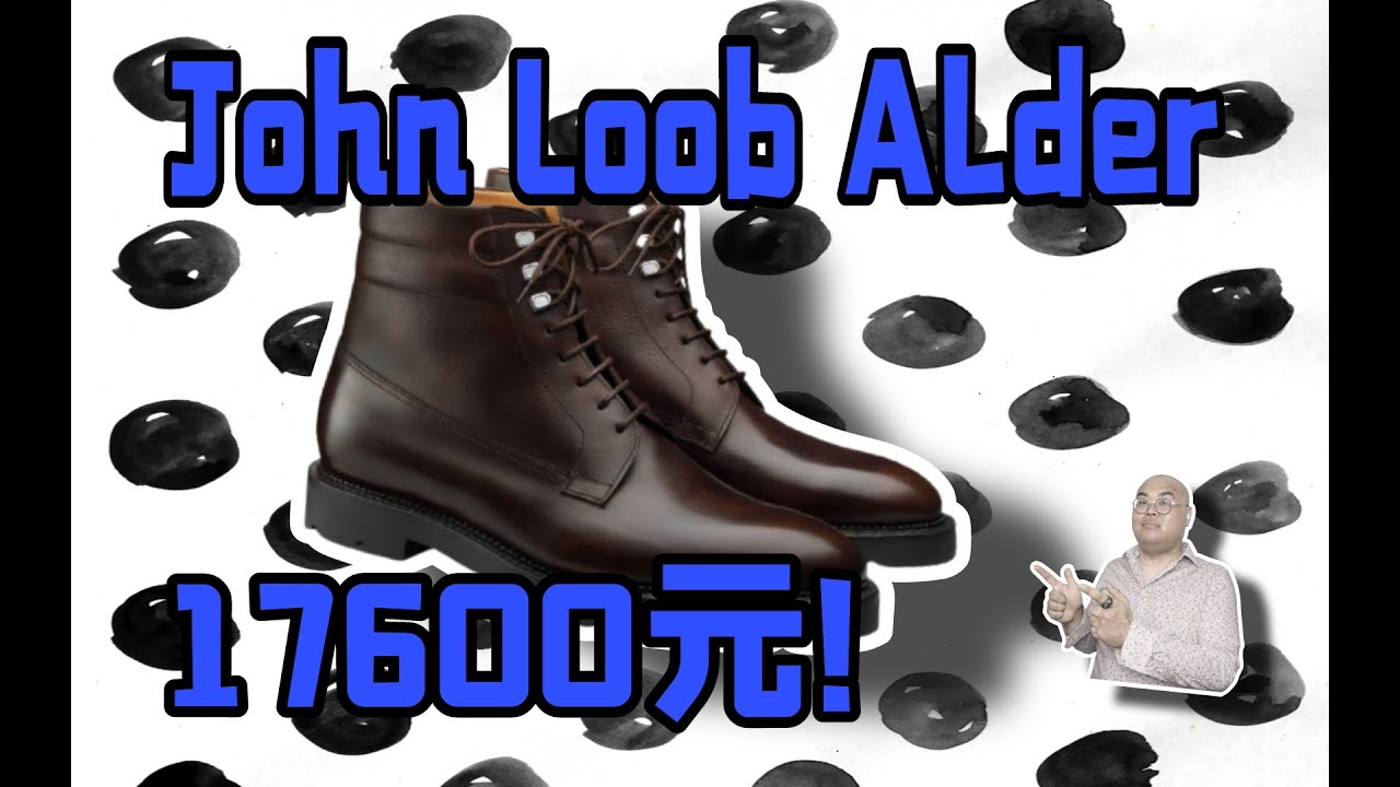 /Simon/Best Derby Boots Review/17600元John Lobb Alder德比靴评测！