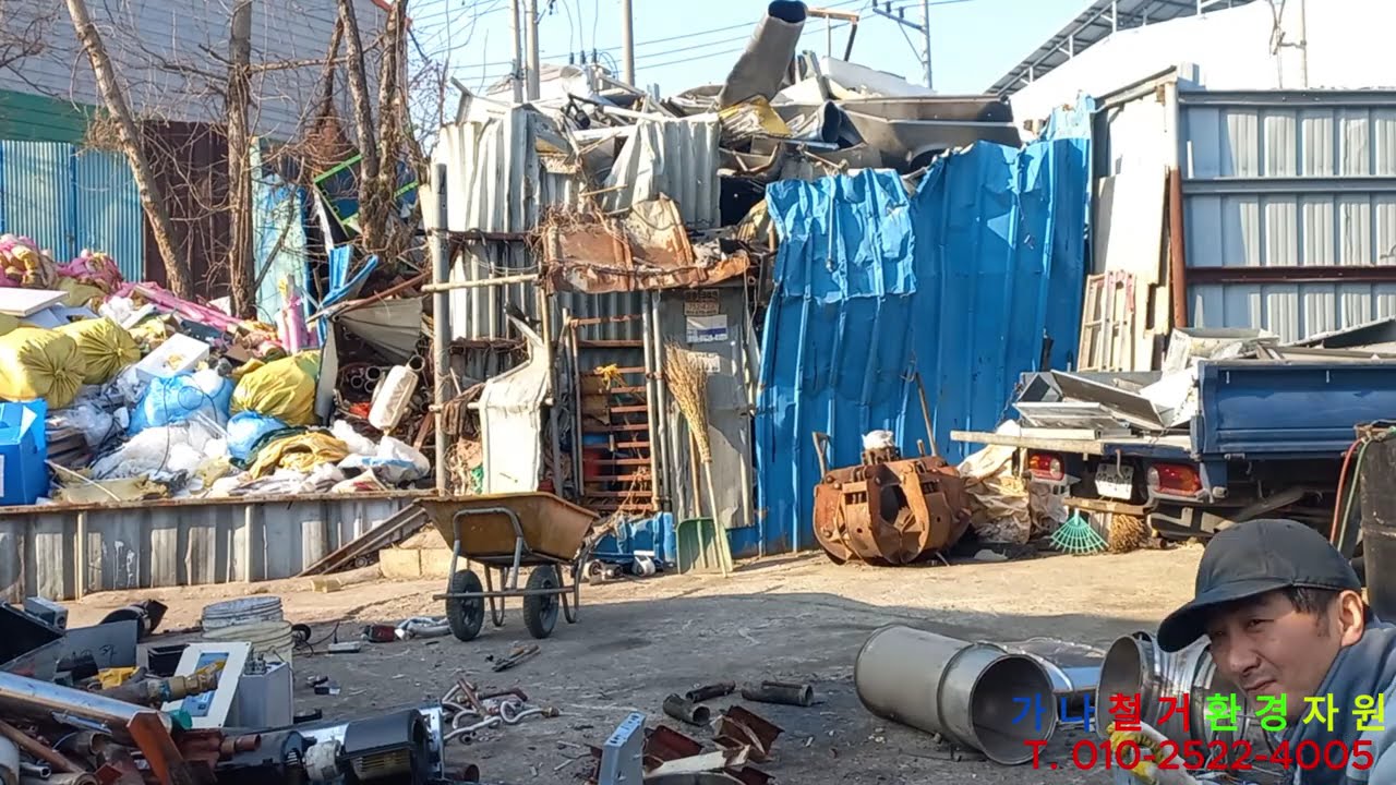 철거/고물매입/각종폐기물 처리까지 원스톱 전문업체