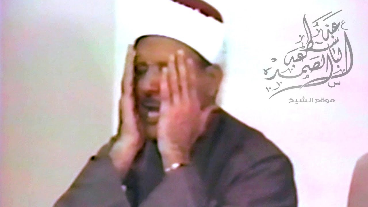 « وَالسَّمَاءِ وَالطَّارِقِ » إبداع يفوق الوصف لفضيلة الشيخ عبدالباسط عبدالصمد