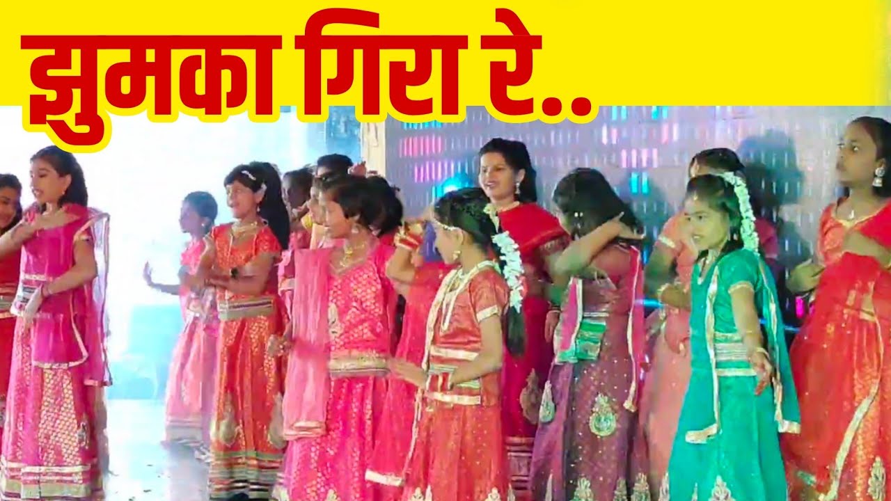 झुमका गिरा रे | Zumaka Gira Re | Survase School Gathering Aaradhya Parshuram Kokane 2023