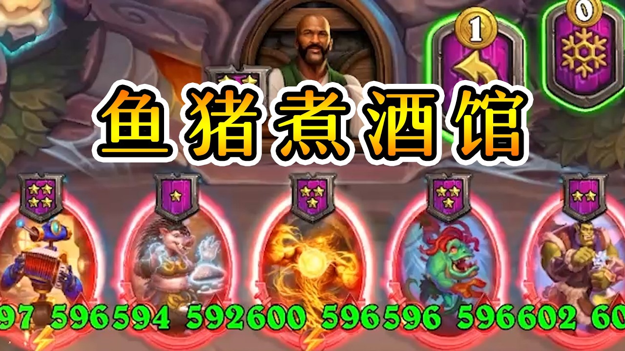 菌菇能否拯救秘法鱼？小学生养酒馆转吸猪！