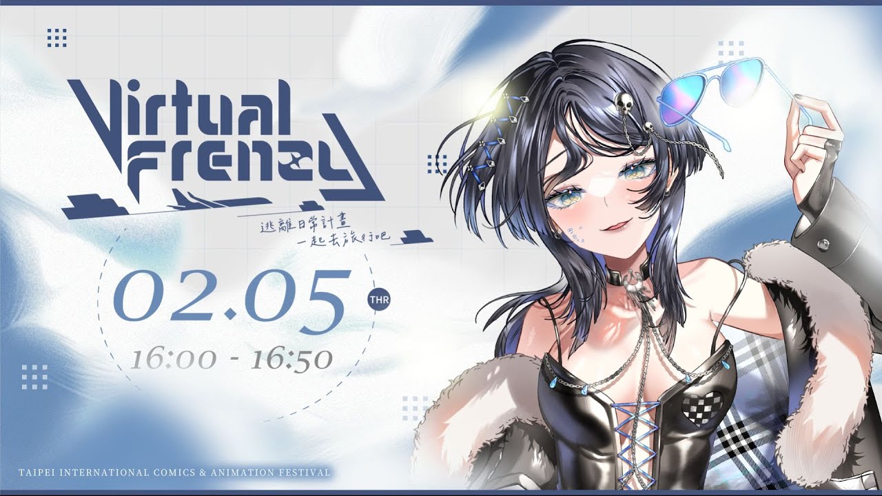 【2026台北國際動漫節線下直播】✦海色水晶Kristal✦ #2026VIRTUALFRENZY #逃離日常計劃一起去旅行吧