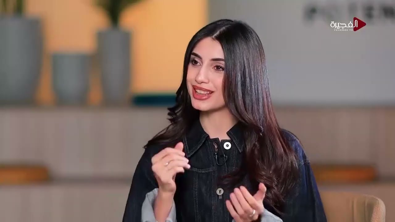 ياسمين الخطيب وخطيبها أحمد على قناة الفجيرة مع ليث الهيثم