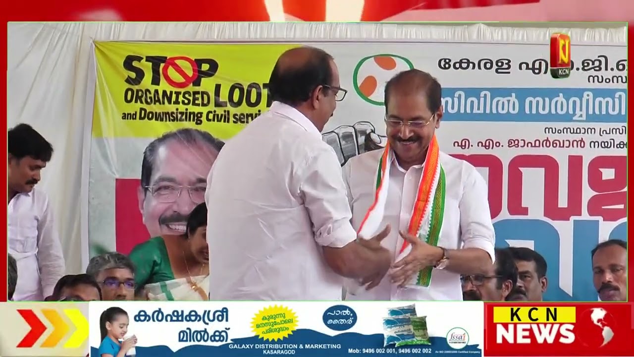 എൻ ജി ഓ അസോസിയേഷന്റെ നവജീവന യാത്രയ്ക്ക് കാസർകോട്ട് തുടക്കമായി.