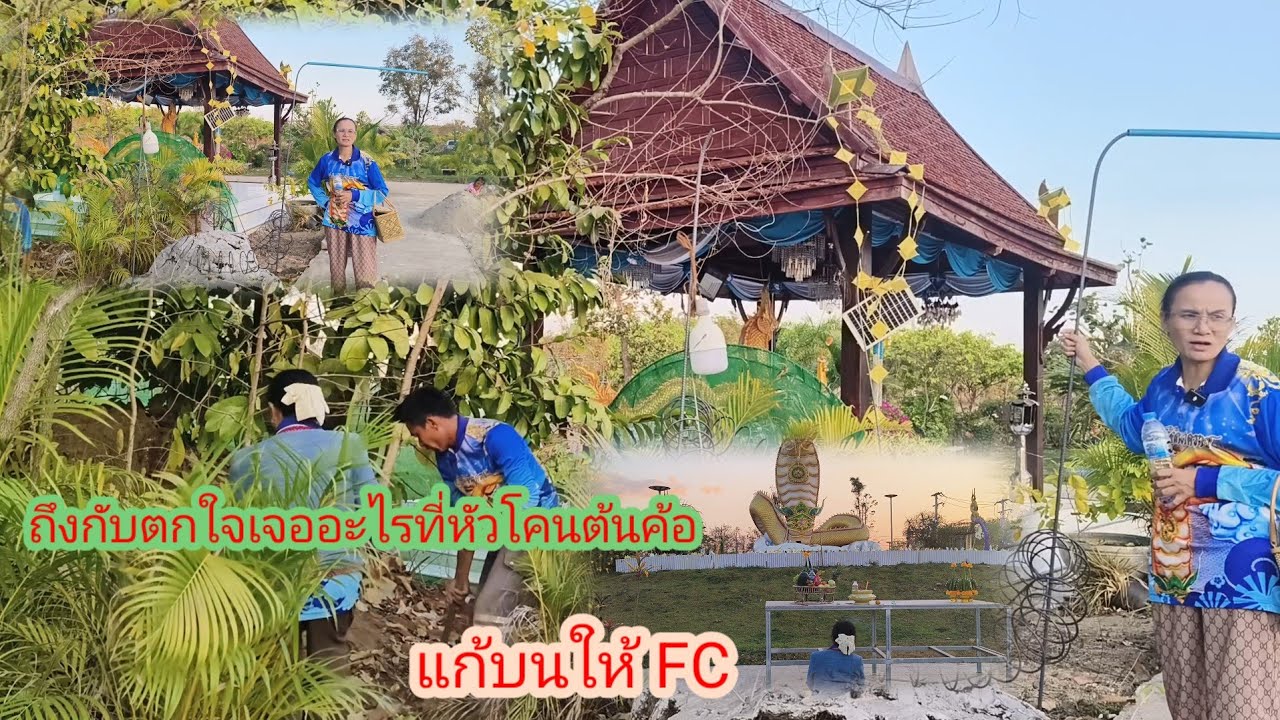 ถึงกับขนลุกป้าบอกชื่อแม่ย่าองค์ใหม่แบบนี้ขอพรให้ FC
