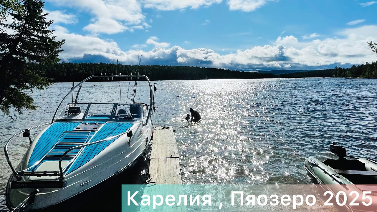 Карелия🍂 Пяозеро 2025🤘🏻Белое море🌊Ловим кумжу и форель🐟