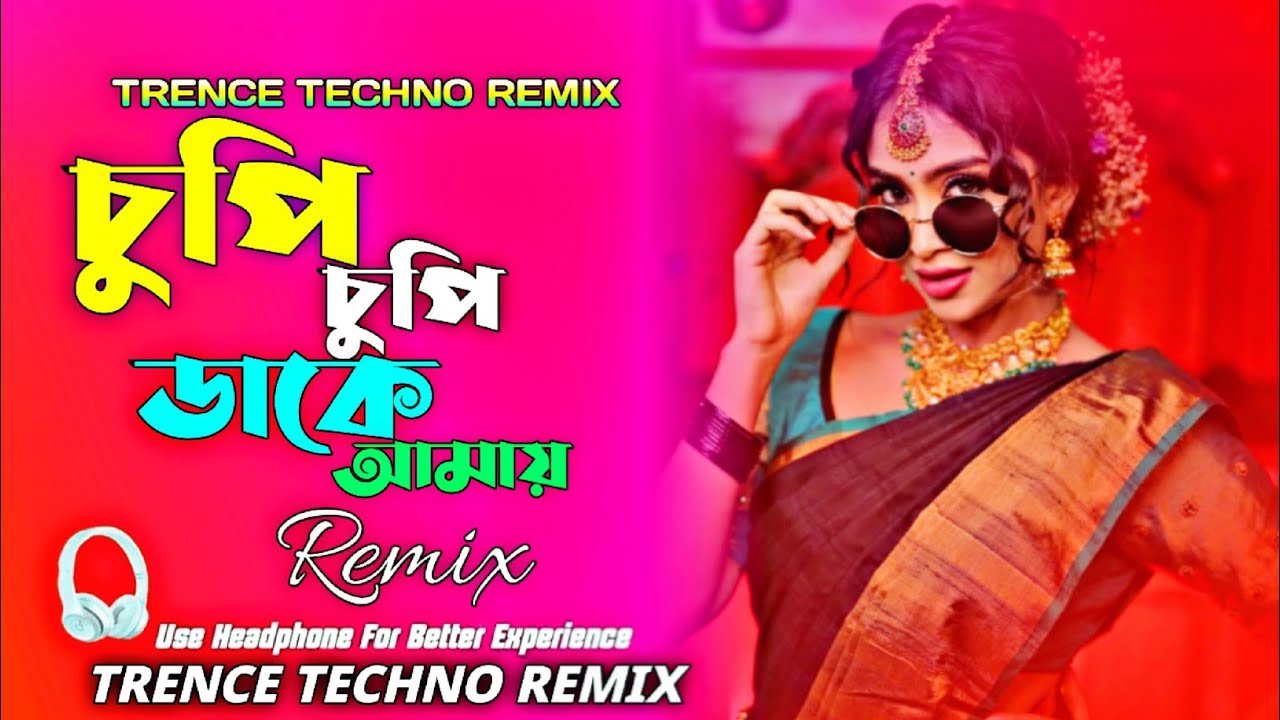 Cupi Cupi Dake Techno Remix | চুপি চুপি ডাকে ডিজে | Picnic dj | TikTok Viral DJ Song | DJ Gan 2026