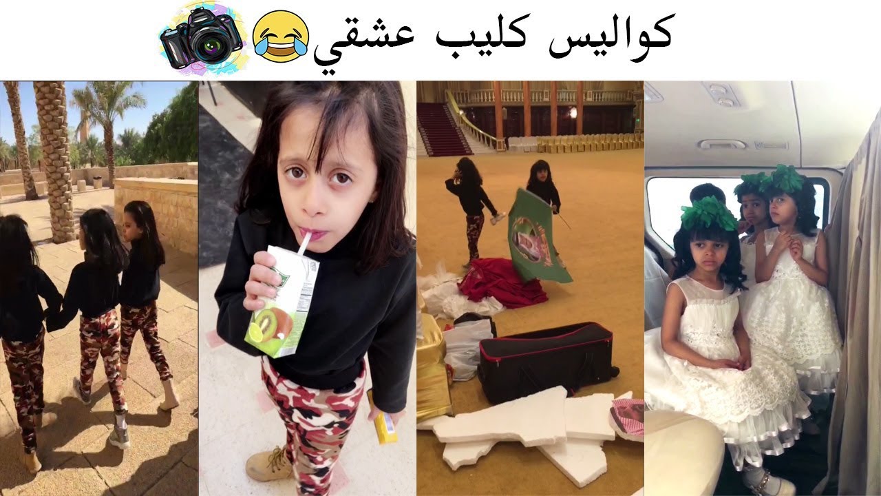 كواليس كليب عشقي 🇸🇦😍 واقفين على قزاز😂