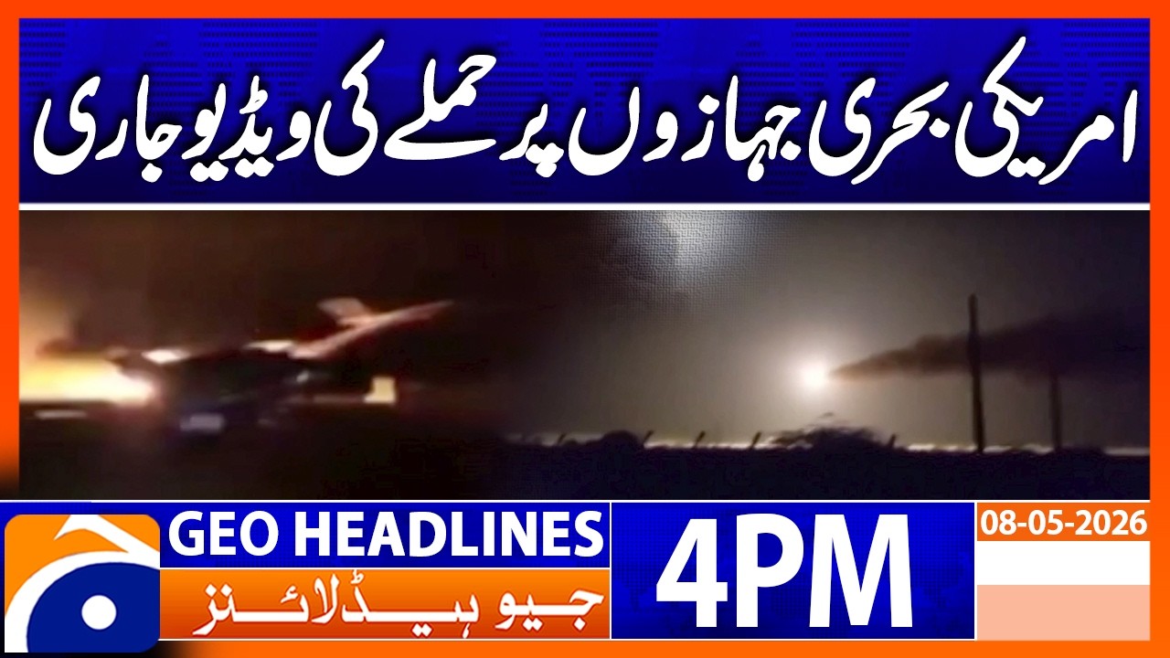 Iran Releases Video of Alleged Attack on US Ships | 4PM Headlines Geo News  (8 May 2026)