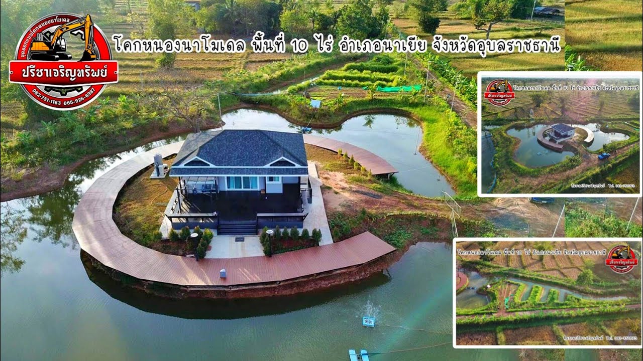 เกาะกลางน้ำ บ้านสวน  10 ไร่  #โคกหนองนาอำเภอนาเยียจังหวัดอุบลราชธานี