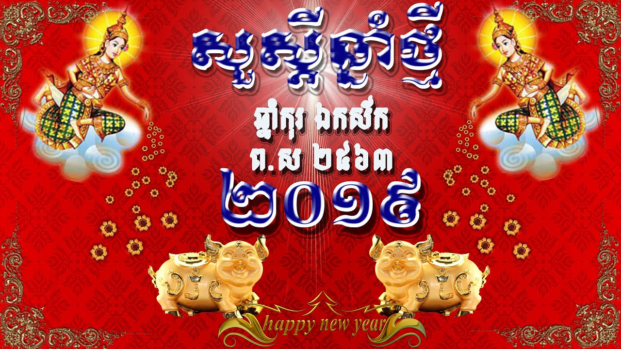 Traditional Games in Khmer New Year