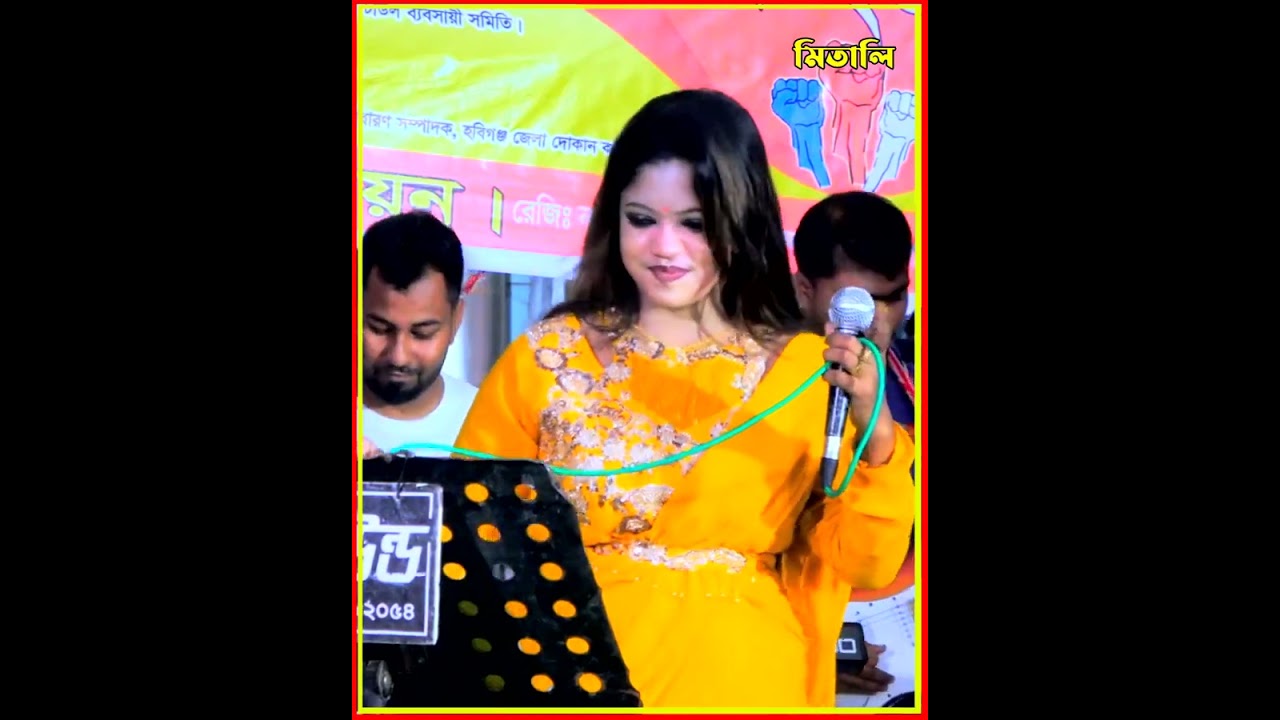 চোখ লাল কিসে।।Cokh lal kise।। Mitali Das Dibyani।। মিতালী দাস দিব্যাণী।। Bangla trending song 2024