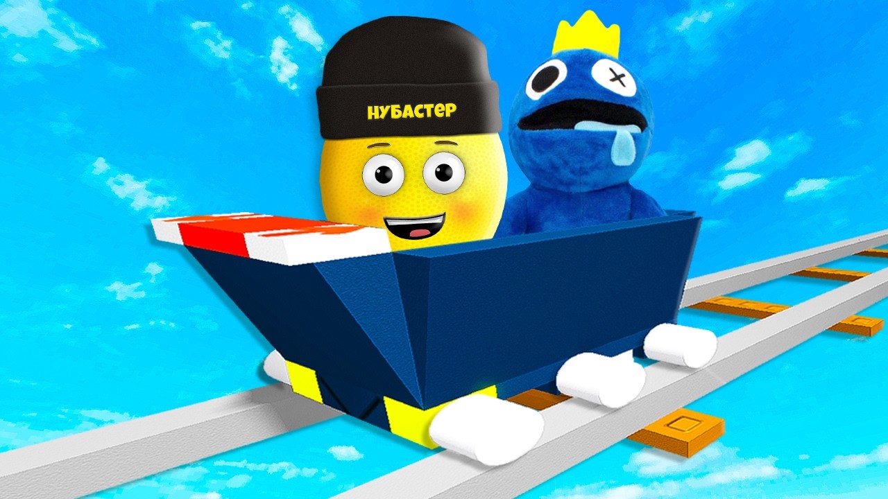 СОЗДАЛ ТЕЛЕЖКУ РАДУЖНЫХ ДРУЗЕЙ в ROBLOX!