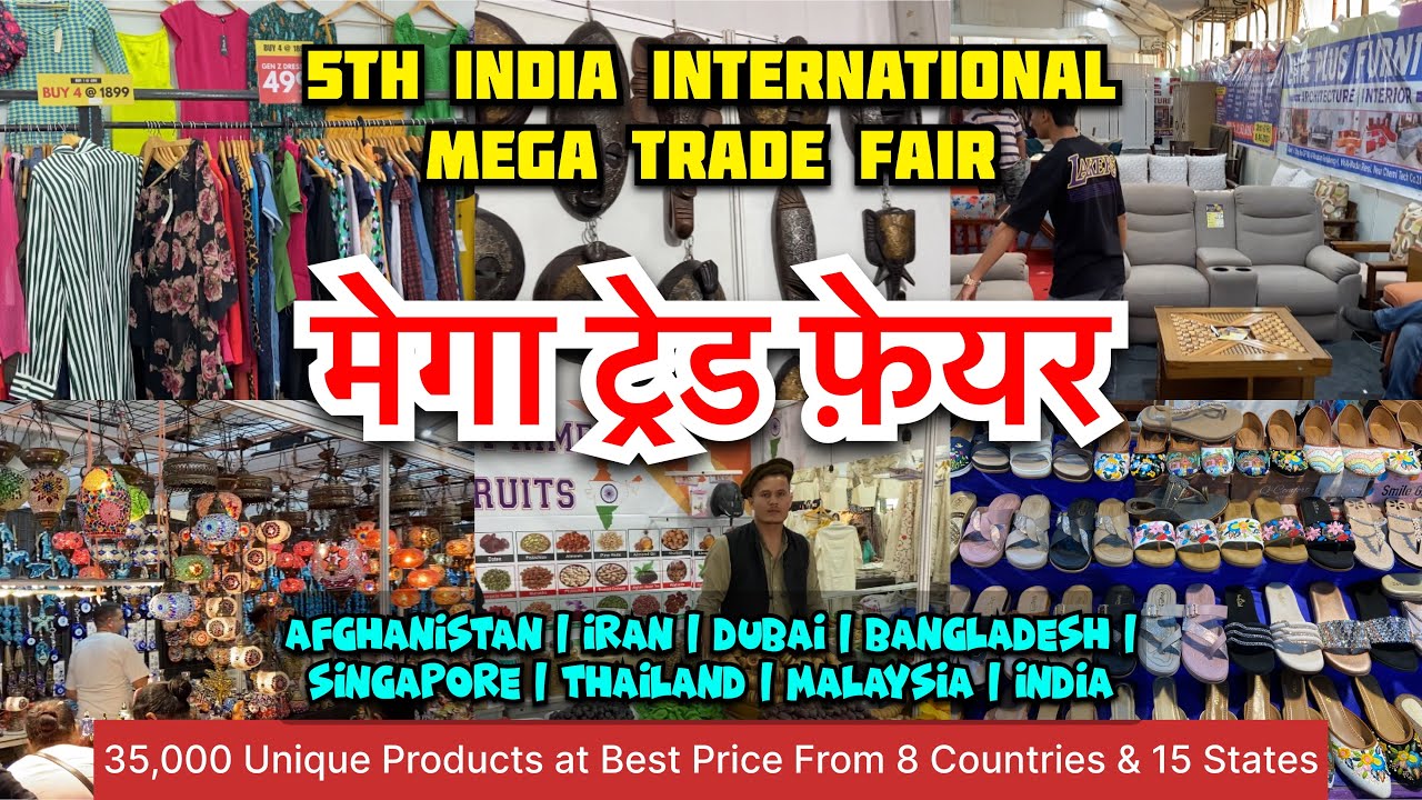 भारतातील सर्वात वायरल प्रदर्शन आपल्या मुंबई मधे India International Mega Trade Fare 2026