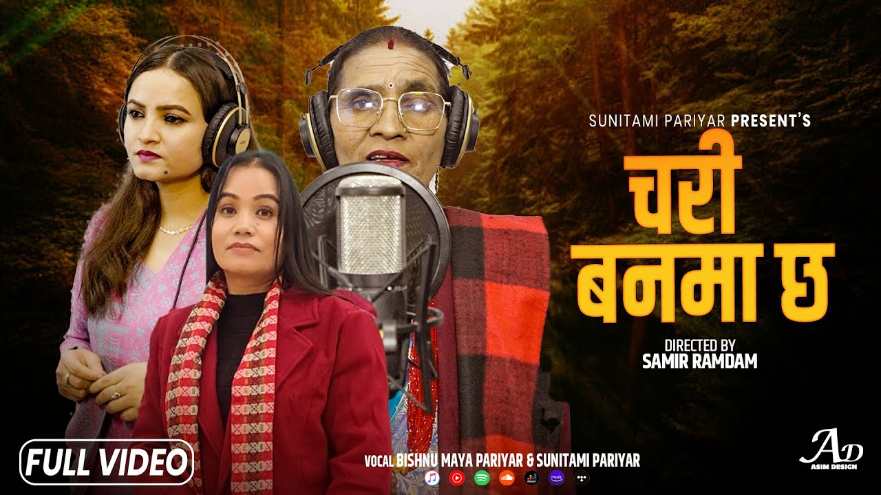 Chari Banma Chha || Bishnu Maya Pariyar Ft.Sunitami Pariyar || Thado Bhaka || Nepali Lok Song 2025