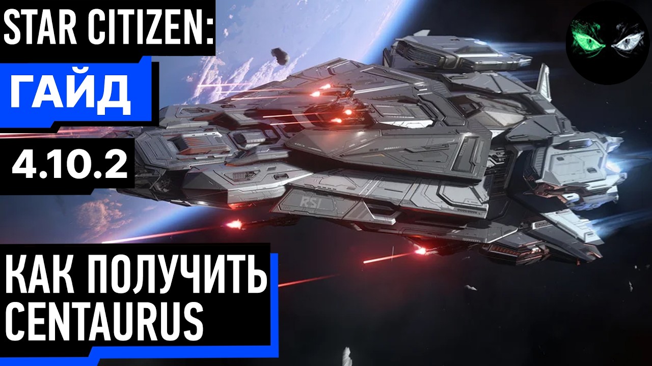 How to get the CENTAURUS for 5 days