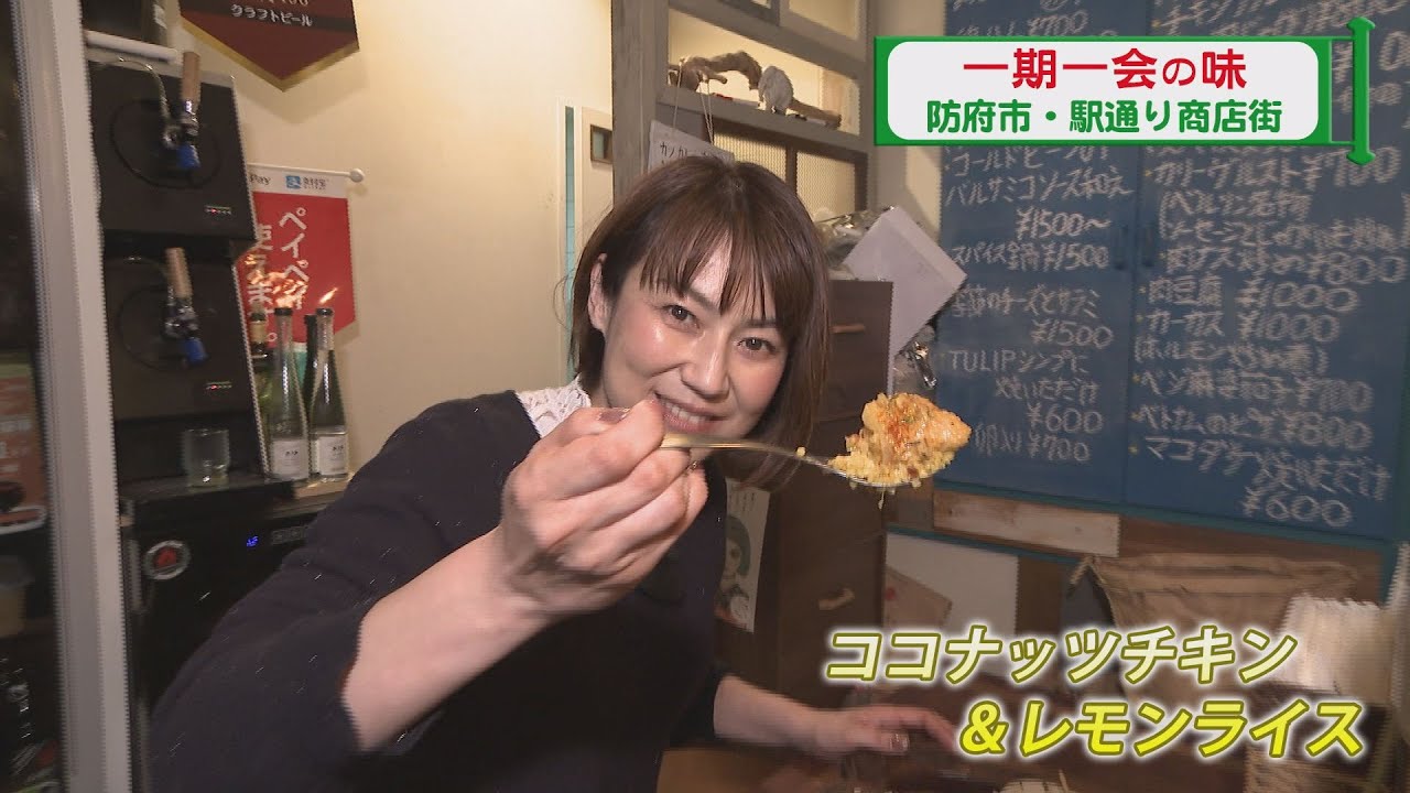 【山口】「防府駅通り商店街」へ行こう！（前編）