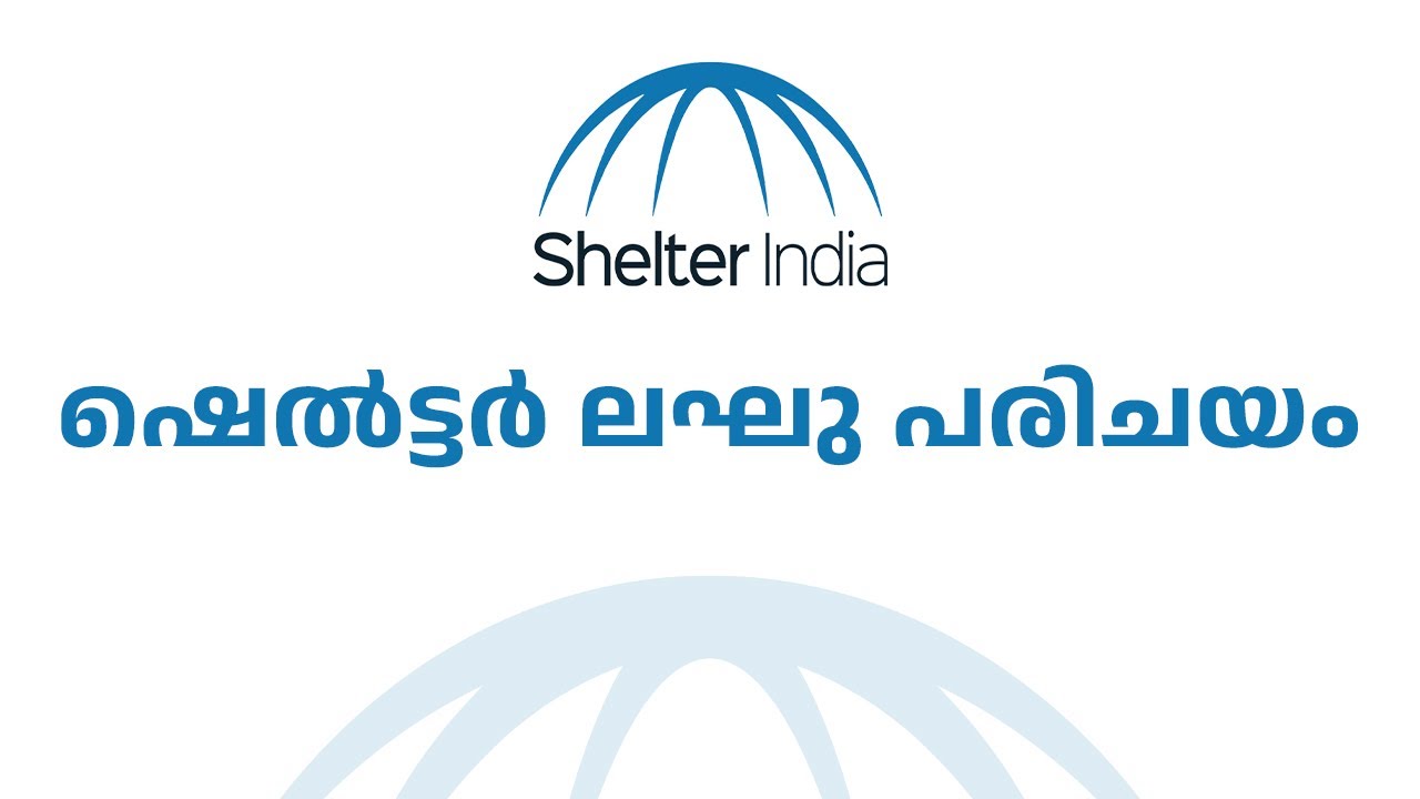 ഷെൽട്ടർ ലഘു പരിചയം.