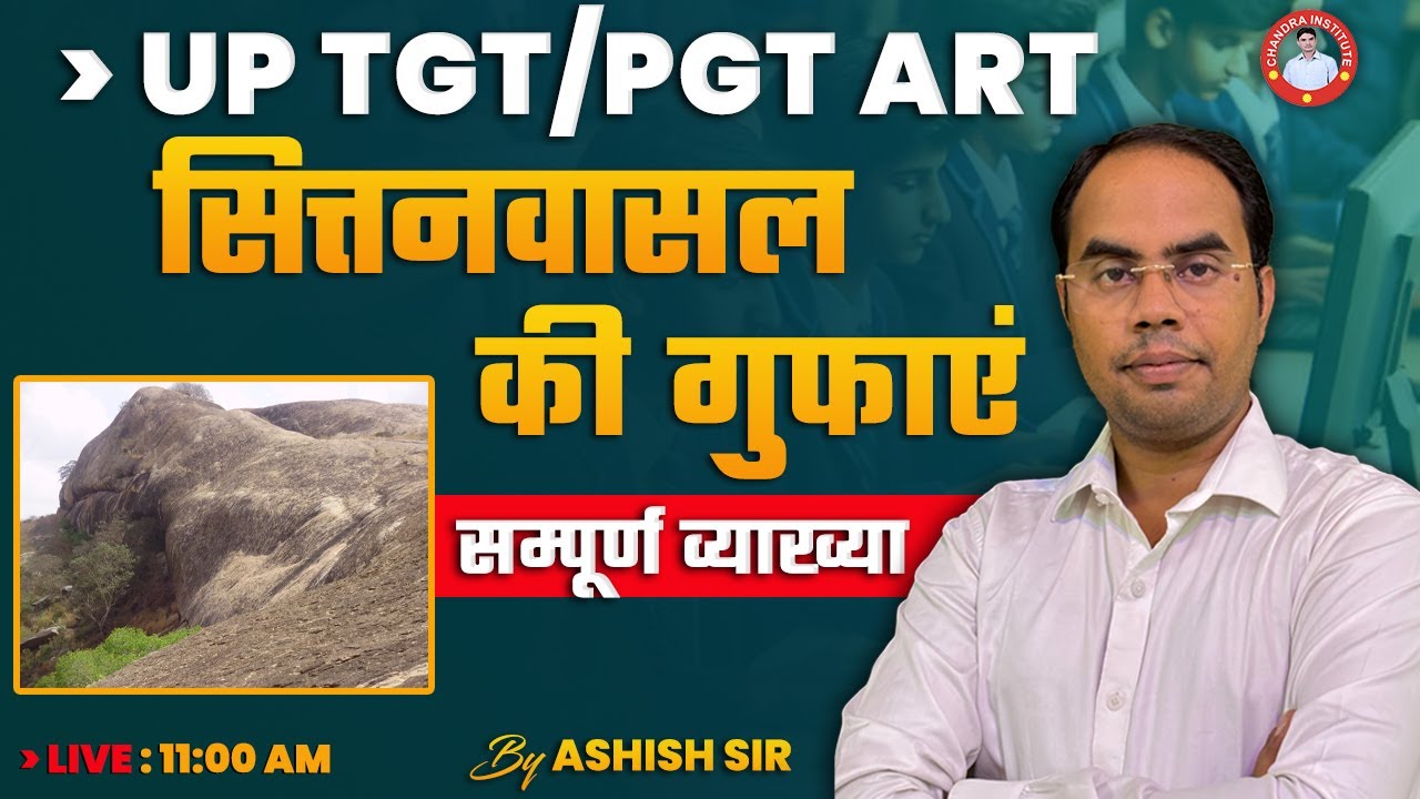 UPTGT /PGT ART सित्तनवासल गुफाएँ | PRACTICE CLASS : 21 | BY ASHISH SIR | art class
