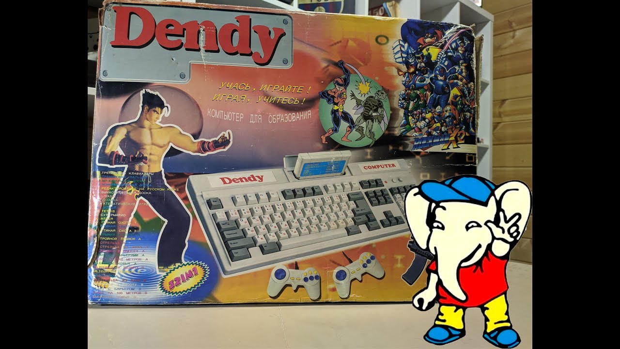 Денди компьютер\Dendy computer. Денди с клавиатурой. Распаковка и обзор