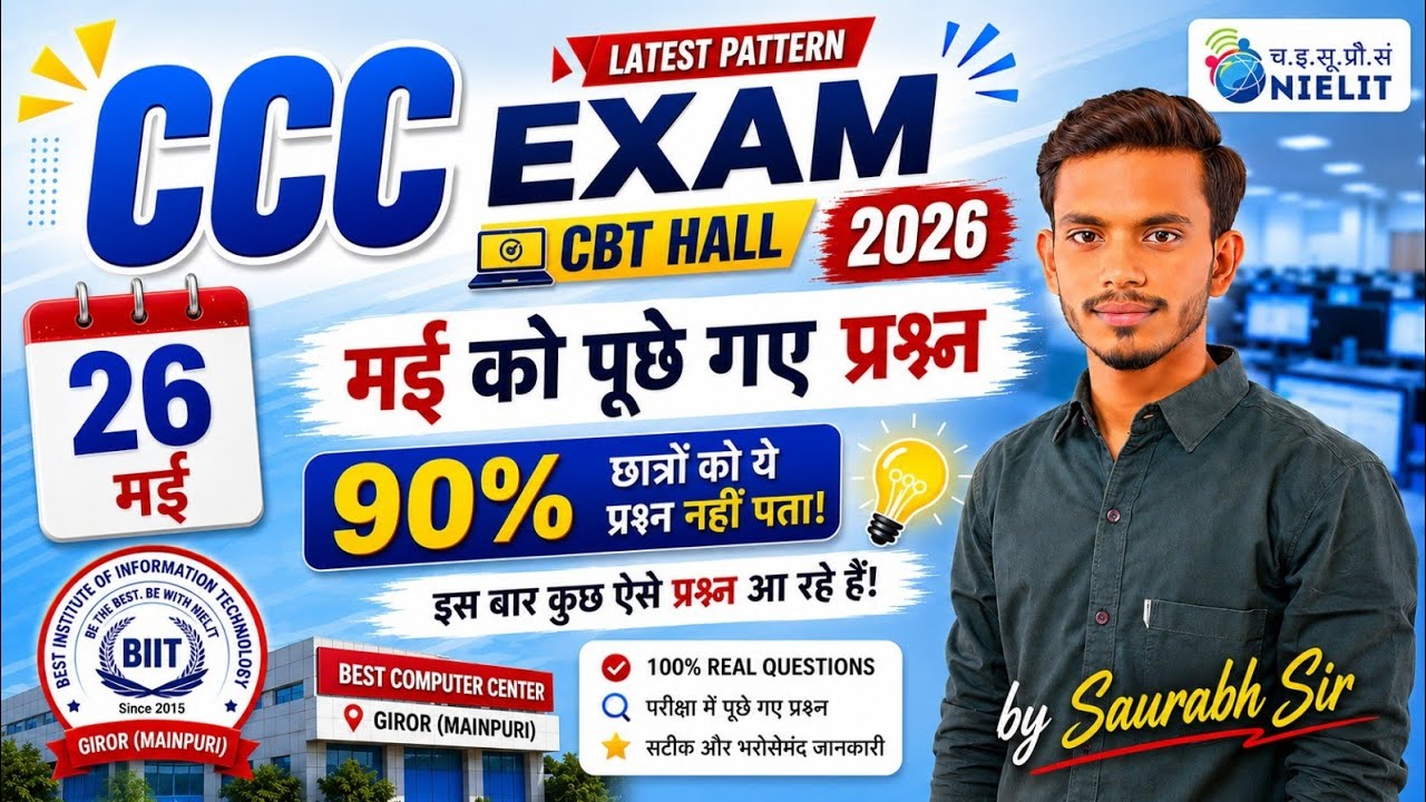 🚨Questions asked in CCC on May 26 | CCC Exam 2026 | CCC Today Paper | CCC Question Paper