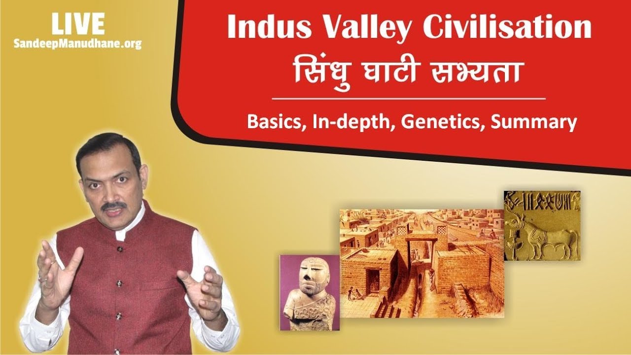 Indus Valley Civilisation | सिंधु घाटी सभ्यता - Explainer by Sandeep Manudhane