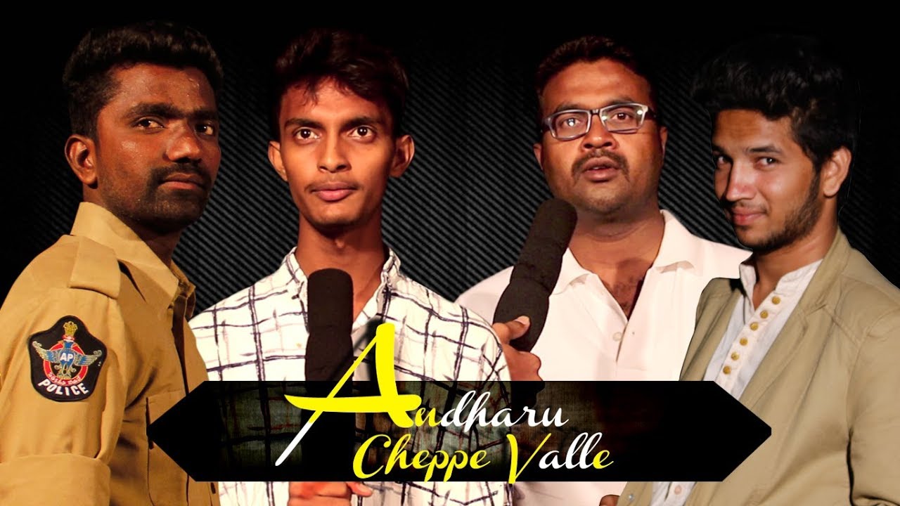 Andharu Cheppevalle Telugu Short Film By Achyuth Reddy || Unique Creations Gajwel || UC Gajwel