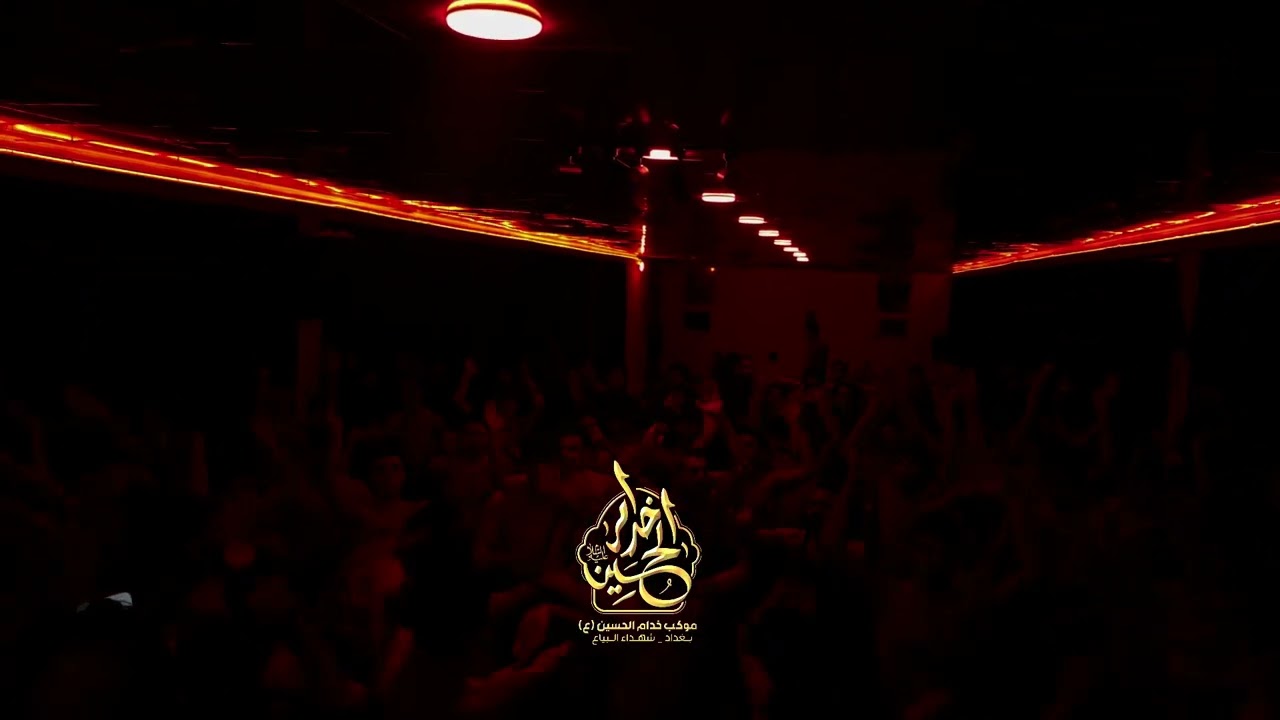 موكب خدام الحسين-شهداء البياع 